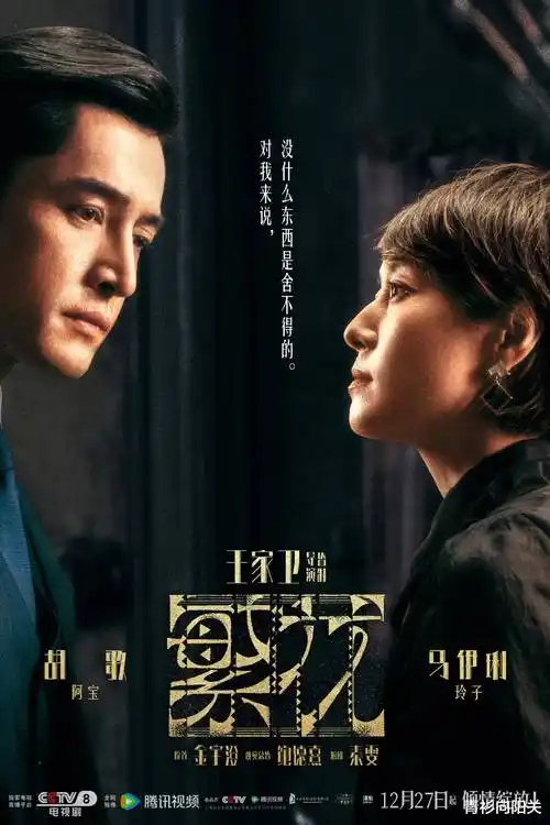 剧集《长夜食堂 第一季》海报