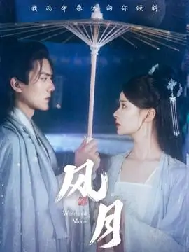 剧集《南岸往事》海报